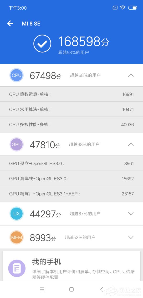 买荣耀8X还是小米8 SE?小米8 SE和荣耀8X对比评测