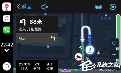 百度地图宣布即将登陆CarPlay