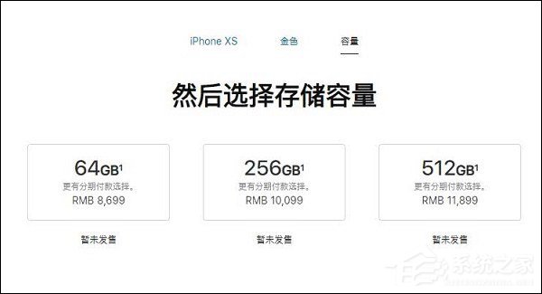 买iPhone Xs还是Xs Max?苹果iPhone Xs Max和iPhone Xs区别对比