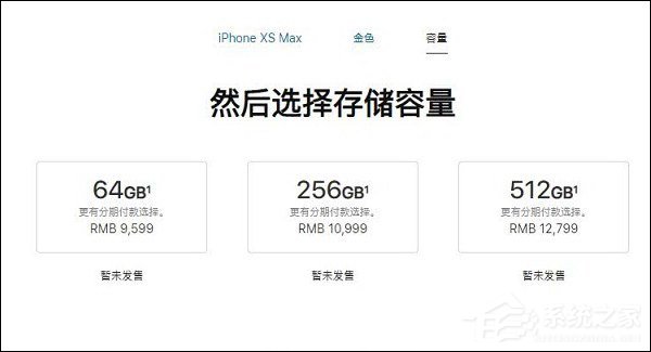 买iPhone Xs还是Xs Max?苹果iPhone Xs Max和iPhone Xs区别对比