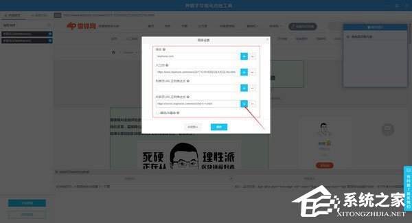 神箭手云爬虫 V2.2.8
