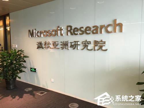 沈向洋宣布将成立微软亚洲研究院上海分院