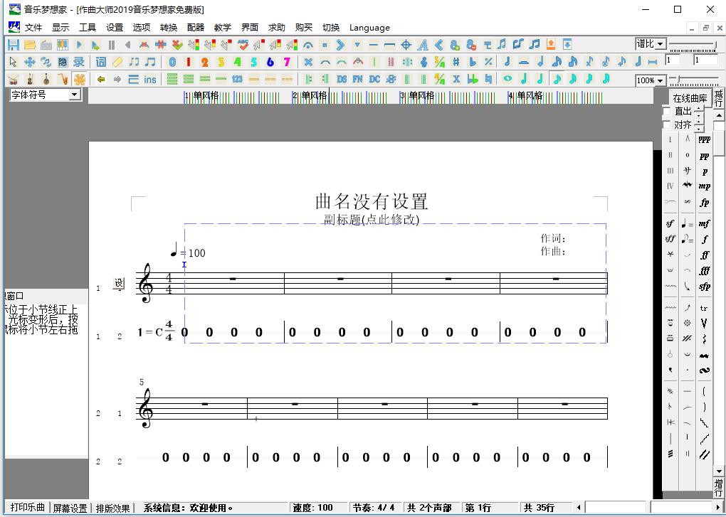 怎么打印完整的曲谱_陶笛曲谱12孔