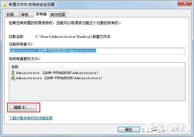 Win7文件夹无法访问如何解决?Win7文件夹无