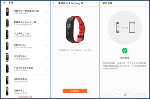 荣耀手环4 Running版好用吗?荣耀手环4 Running版体验评测