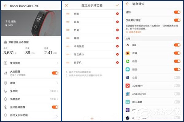 荣耀手环4 Running版好用吗?荣耀手环4 Running版体验评测
