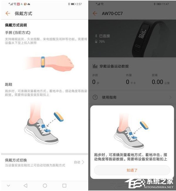 荣耀手环4 Running版值得买吗?荣耀手环4 Running版上手