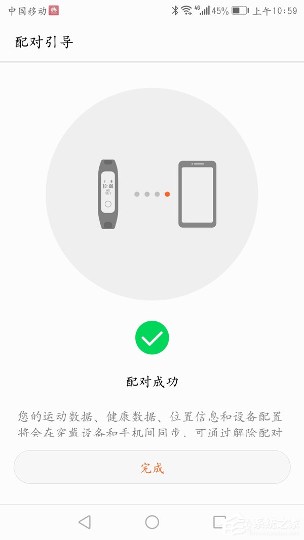 荣耀手环4 Running版好用吗?荣耀手环4 Running版使用方法详解