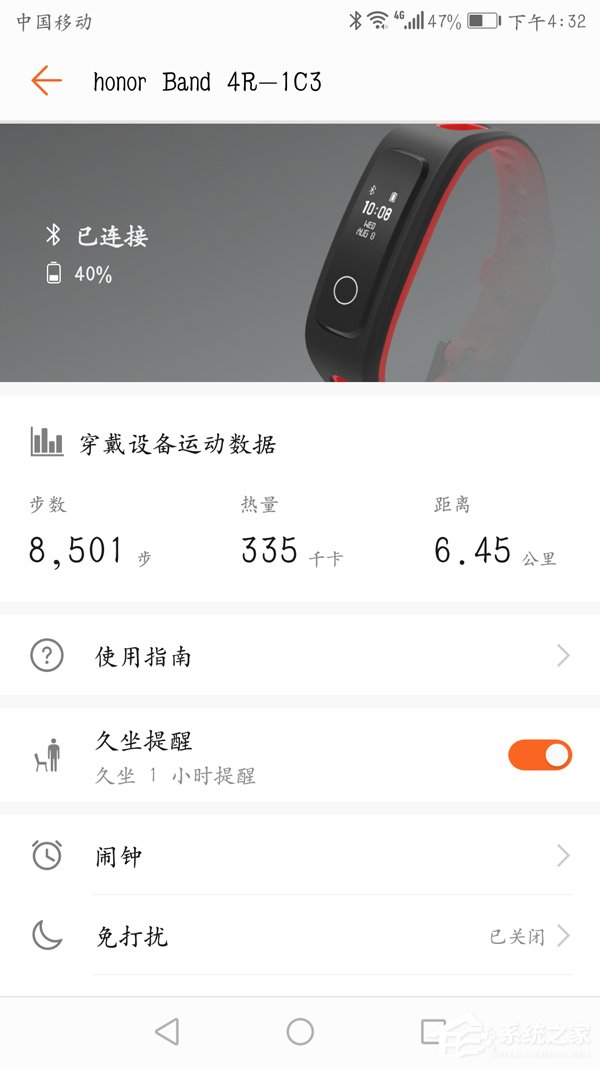 荣耀手环4 Running版好用吗?荣耀手环4 Running版使用方法详解