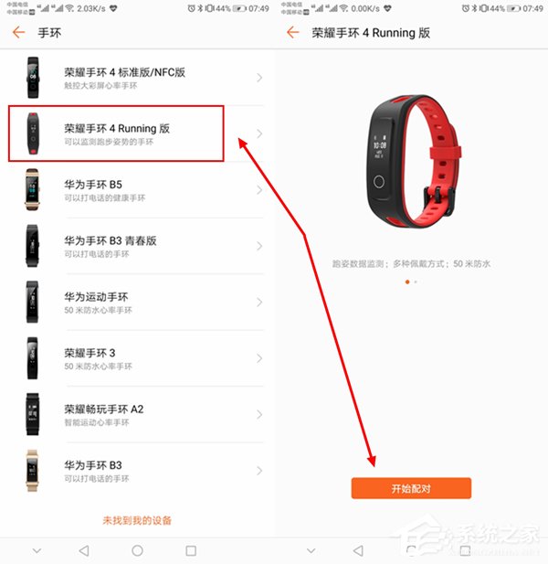 荣耀手环4 Running版值不值得买?荣耀手环4 Running版体验评测