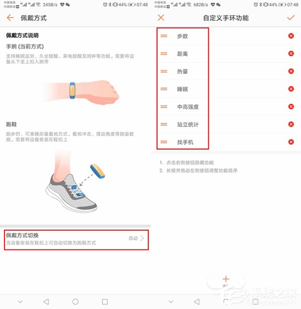 荣耀手环4 Running版值不值得买?荣耀手环4 Running版体验评测