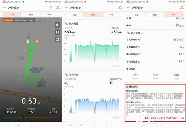 荣耀手环4 Running版值不值得买?荣耀手环4 Running版体验评测