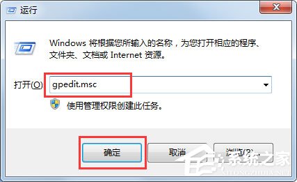 Win7系统IE图标无法删除怎么办？