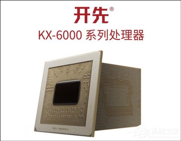 对标7代i5!国产x86处理器兆芯“开先KX-6000”获国际工业博览会金奖