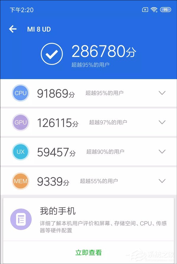 小米8屏幕指纹版好不好?小米8屏幕指纹版手机评测