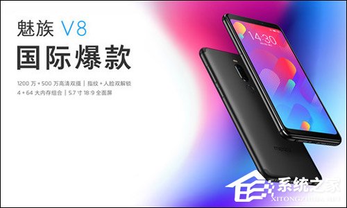 买魅族V8标配版还是高配版?魅族V8高配版和标配版区别对比