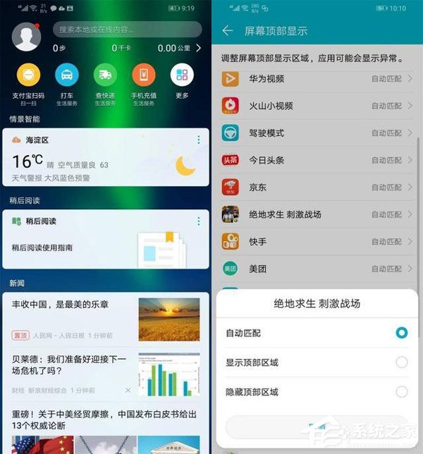 华为荣耀8x手机全面评测