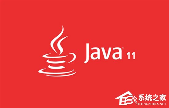 生命周期长达8年!甲骨文公司发布Java11(附下载地址)