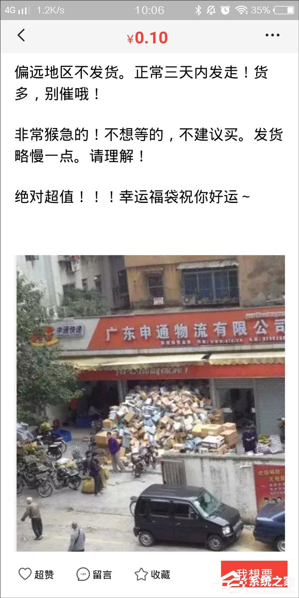 闲鱼回应卖家0.1元兜售无人认领快递