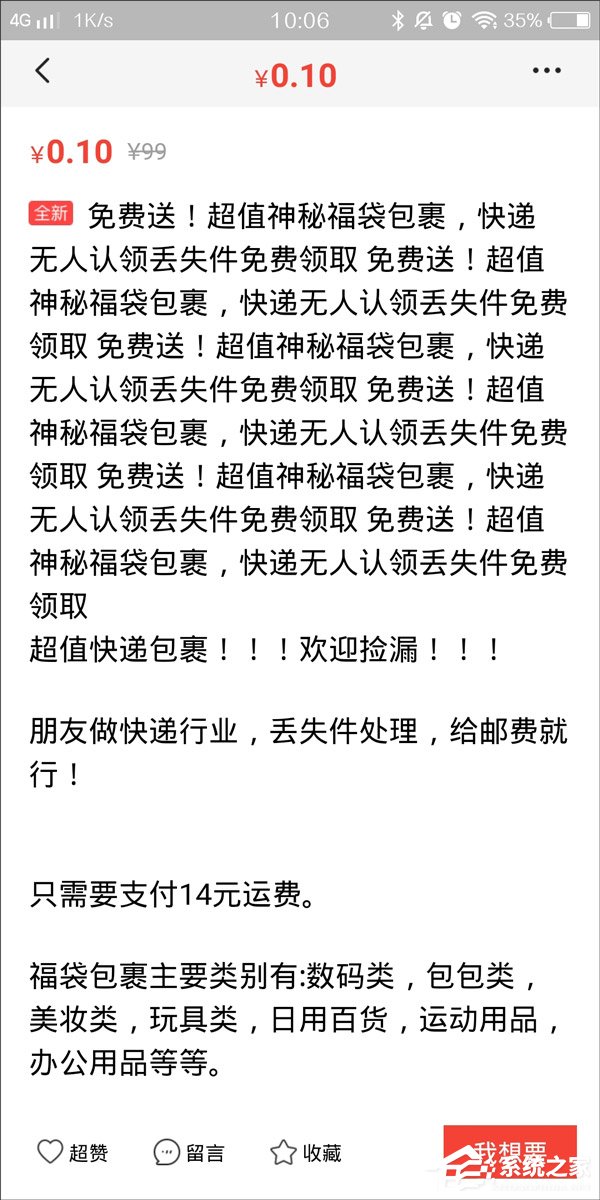 闲鱼回应卖家0.1元兜售无人认领快递