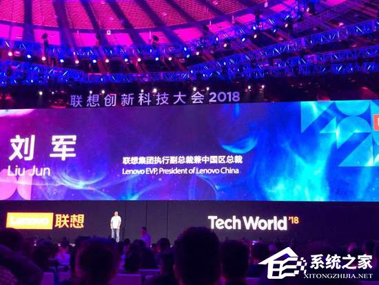 斥资10亿!刘军:联想将支持伙伴做物联网生态