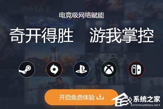 刺激战场加速器哪个好 加速器推荐