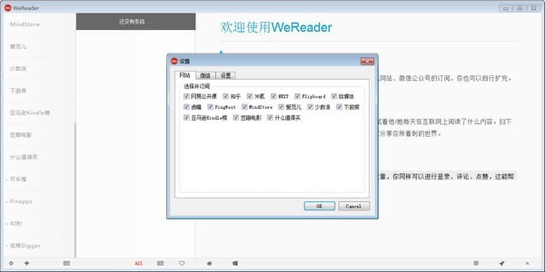 wereader下载 wereader1.1.0.1免费下载