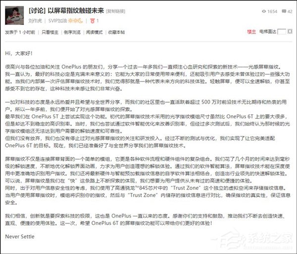 稳了!刘作虎确认一加将推出搭载屏下指纹的新品