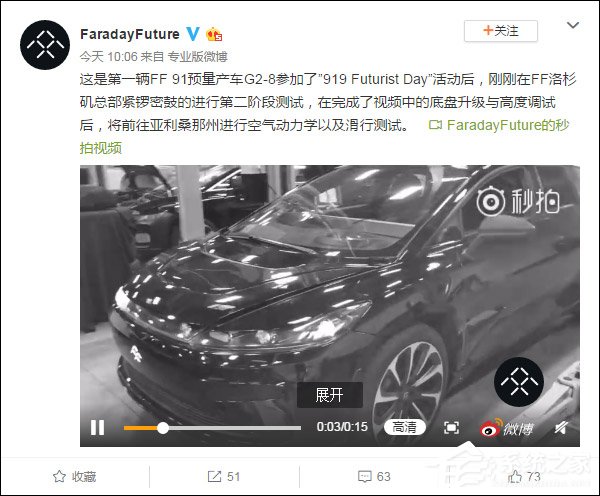 FF91试量产车烧毁?法拉第未来今日晒出实车视频