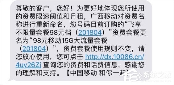 属虚假广告!三大运营商“不限量套餐”纷纷更名