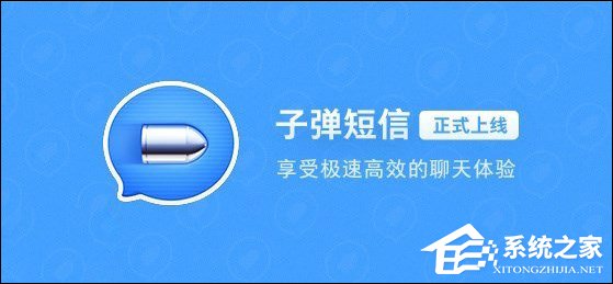 正上架审核!子弹短信官方回应iOS版遭下架