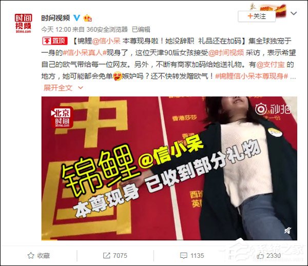 中国锦鲤“信小呆”本尊亮相(附相关视频)