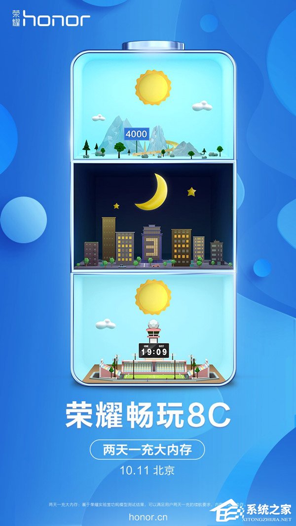 荣耀畅玩8C怎么样?荣耀畅玩8C体验评测