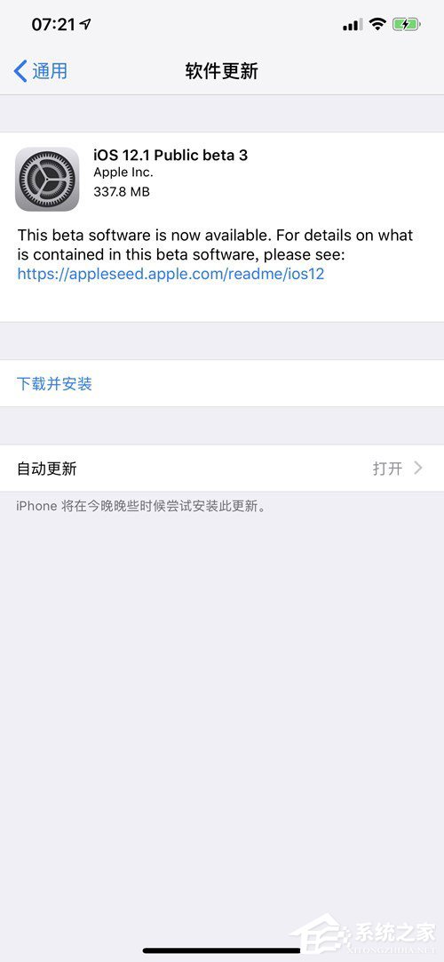 苹果推送iOS 12.1 beta3公测版更新