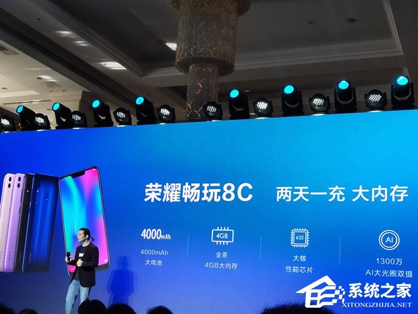 1099元起!荣耀发布畅玩8C手机