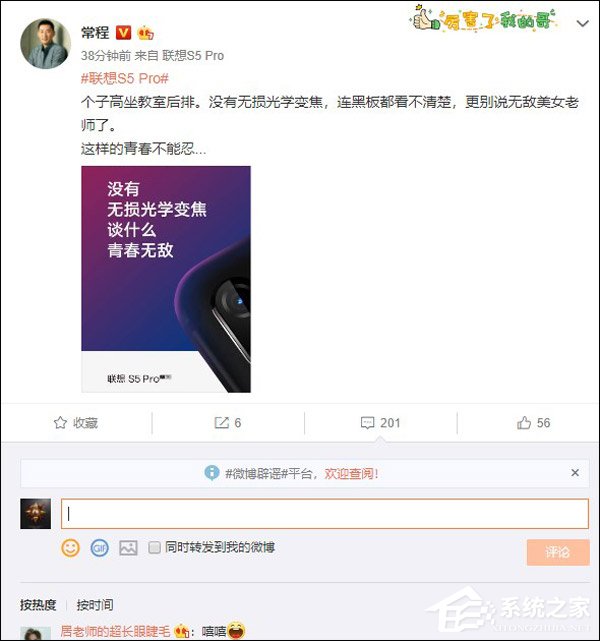 diss小米8青春版?联想常程:没有无损光学变焦谈什么青春无敌
