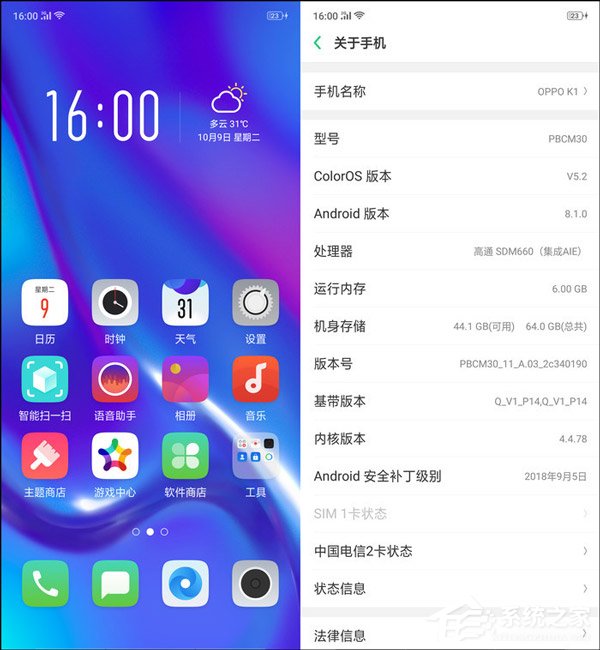 OPPO K1好不好?OPPO K1手机体验评测