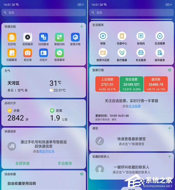 OPPO K1好不好?OPPO K1手机体验评测