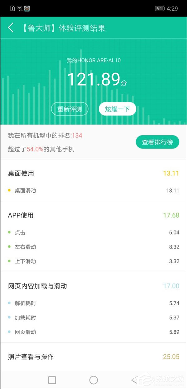 荣耀8X Max值得买吗?华为荣耀8X Max上手体验评测