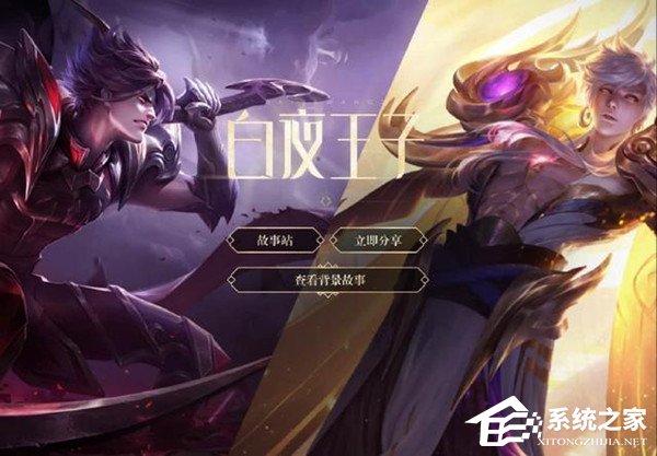 王者荣耀嬴政白夜王子多少钱 嬴政新皮肤价格