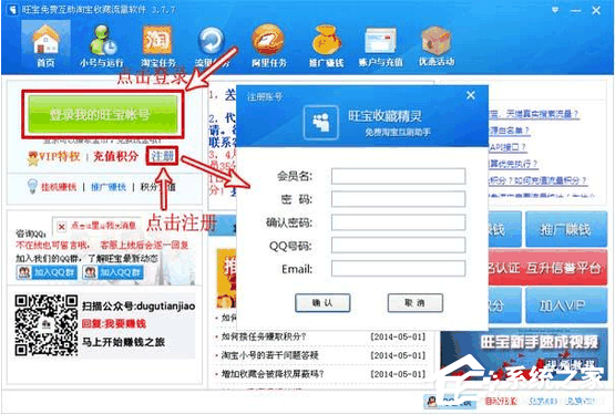 旺宝免费淘宝收藏软件怎么使用?旺宝免费淘宝收藏软件使用方法
