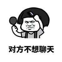 系统之家 电脑软件 联络聊天 qq软件区 对方不想聊天系列表情包