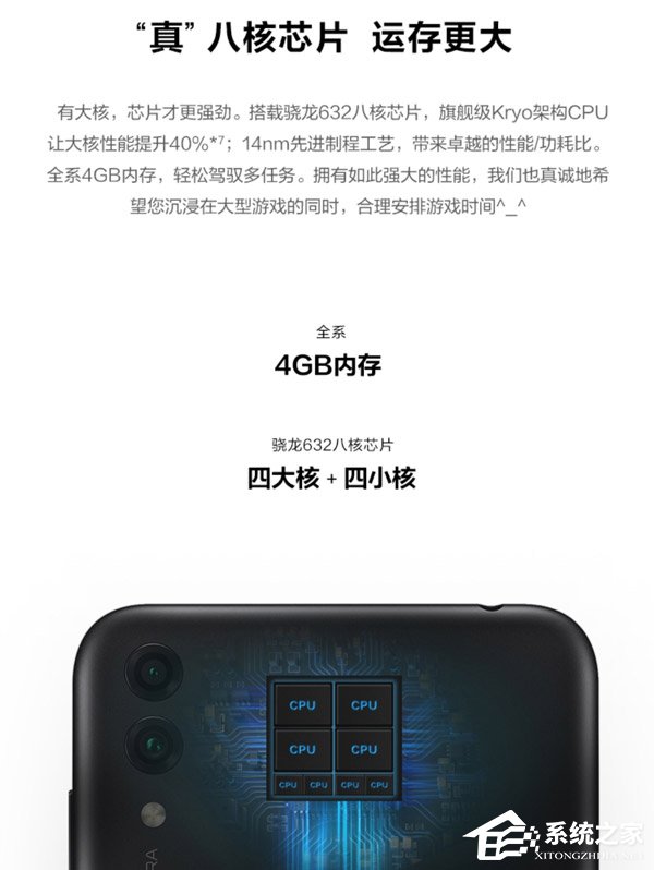 荣耀畅玩8C怎么样好用吗?荣耀畅玩8C综合评测
