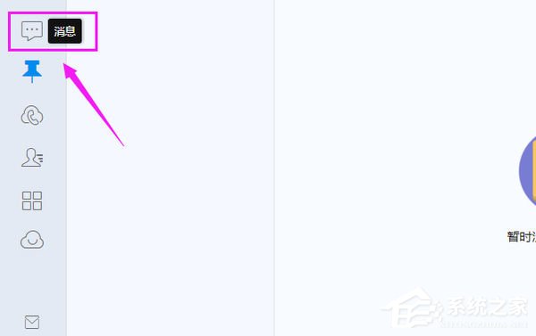 钉钉电脑版如何快速删除聊天记录?钉钉电脑版