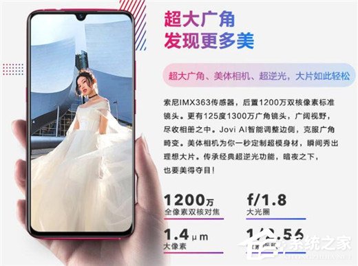 买vivo Z3还是X23?vivo X23和vivo Z3区别对比