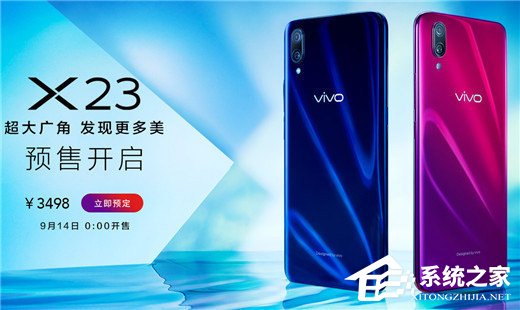 买vivo Z3还是X23?vivo X23和vivo Z3区别对比