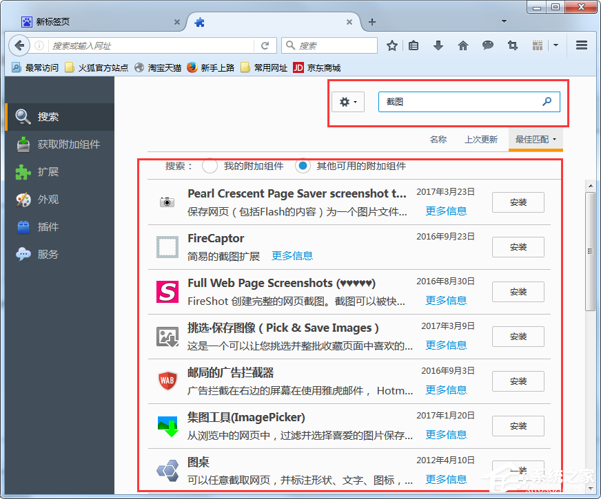 先科取暧器宁波生产的_浏览器内存 firefox 36_superdome2扩内存