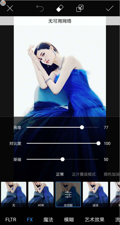 手机怎么给图片中的人物加背景 99-1Q023145U3236.png