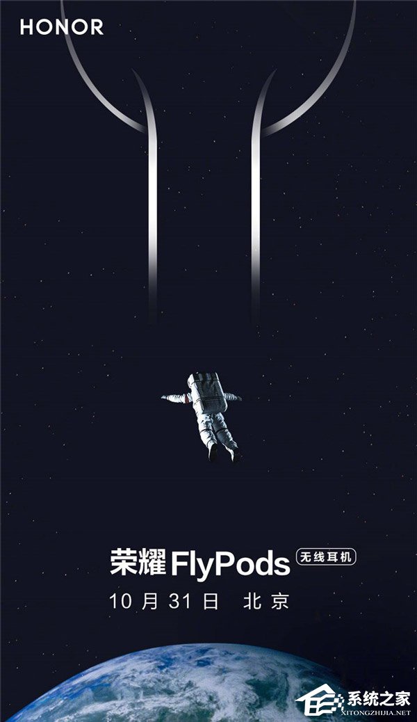 荣耀:FlyPods无线耳机将亮相北京发布会