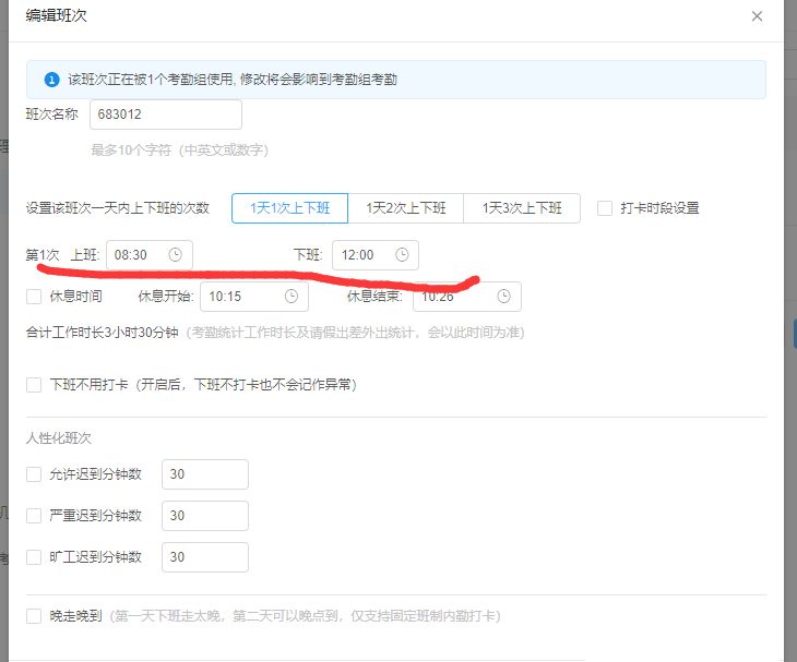 怎么建立钉钉考勤打卡 99-1Q02409554Q03.png
